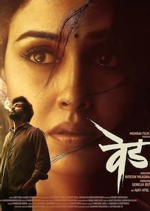 Watch Ved Movie Online